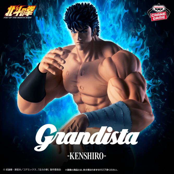 2026/6/26入荷】北斗の拳 -FIST OF THE NORTH STAR- ジャギのマスク
